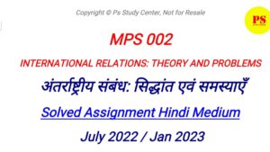 MPS 002 Solved Assignment 2022-23